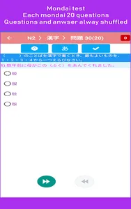 JLPT Test screenshot 7