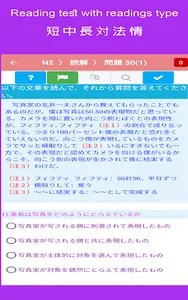 JLPT Test screenshot 8