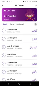 The Light of Quran উচ্চারণসহ screenshot 1