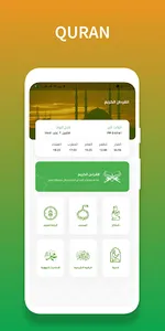 QURAN screenshot 0