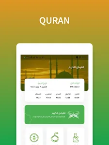 QURAN screenshot 10