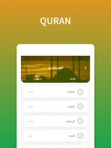 QURAN screenshot 7
