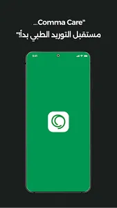 Comma Care screenshot 0