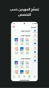 Comma Care screenshot 1