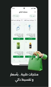 Comma Care screenshot 2