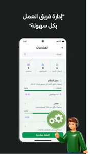 Comma Care screenshot 3