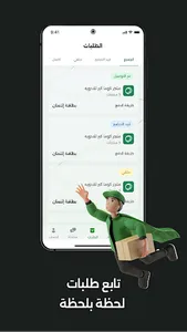 Comma Care screenshot 4