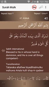 Surah Al-Mulk الملك screenshot 0