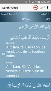 Surah Yunus - سورة يونس screenshot 3