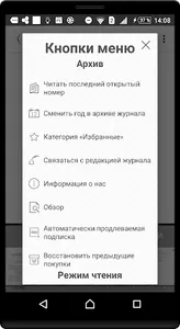 Российская оториноларингология screenshot 4