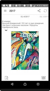 The Tretyakov Gallery Magazine screenshot 1