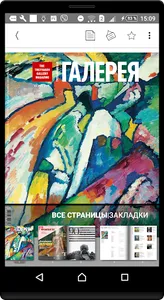 The Tretyakov Gallery Magazine screenshot 2