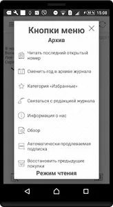 The Tretyakov Gallery Magazine screenshot 4