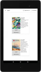 The Tretyakov Gallery Magazine screenshot 6