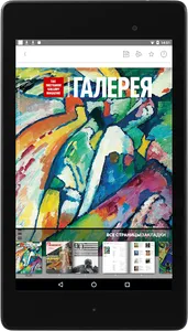 The Tretyakov Gallery Magazine screenshot 7