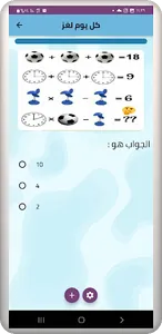 سؤال وجواب Q&A screenshot 4