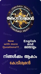 Ningalkum Aakam Kodeeshwaran screenshot 14