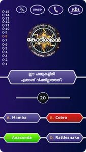 Ningalkum Aakam Kodeeshwaran screenshot 15