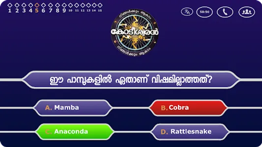Ningalkum Aakam Kodeeshwaran screenshot 18