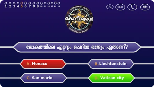 Ningalkum Aakam Kodeeshwaran screenshot 19