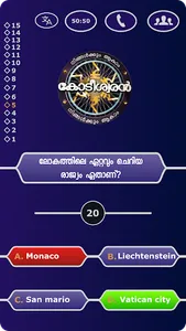 Ningalkum Aakam Kodeeshwaran screenshot 9