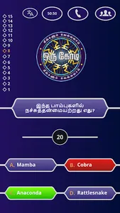 Neengalum Vellalam Oru Kodi screenshot 22