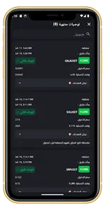 توصيات كريبتو Queen Coin screenshot 1