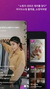 쇼핑의여왕 - 여성 패션을 위한 라이브쇼핑 앱 screenshot 1