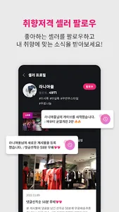 쇼핑의여왕 - 여성 패션을 위한 라이브쇼핑 앱 screenshot 6