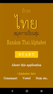 Random Thai Alphabet [for Begi screenshot 0