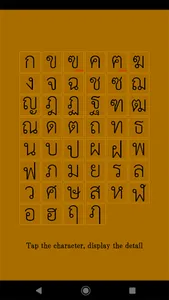 Random Thai Alphabet [for Begi screenshot 5