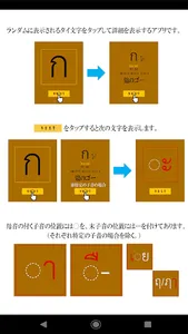 タイ文字ランダム学習帳＜タイ語初心者に最適＞ screenshot 1