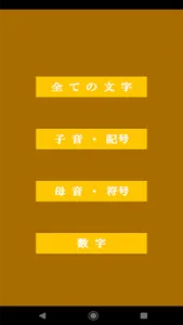 タイ文字ランダム学習帳＜タイ語初心者に最適＞ screenshot 2