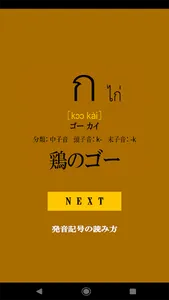 タイ文字ランダム学習帳＜タイ語初心者に最適＞ screenshot 4