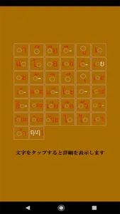 タイ文字ランダム学習帳＜タイ語初心者に最適＞ screenshot 6
