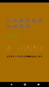 タイ文字ランダム学習帳＜タイ語初心者に最適＞ screenshot 7