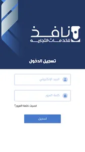 نافذ screenshot 0