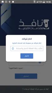 نافذ screenshot 1