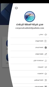 نافذ screenshot 2