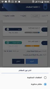نافذ screenshot 3