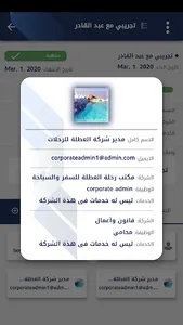 نافذ screenshot 4