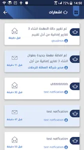 نافذ screenshot 5