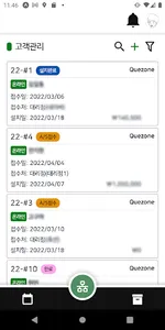 쾌존 음식물처리기 screenshot 1