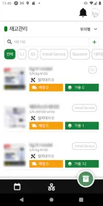 쾌존 음식물처리기 screenshot 2