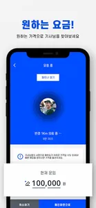 다다익스 - 차량 짐배송 최적가&무한매칭 - 퀵 용달 screenshot 3