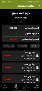 QuickBills Collector screenshot 3