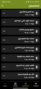 QuickBills Collector screenshot 4