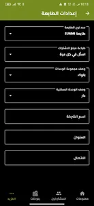 QuickBills Collector screenshot 6