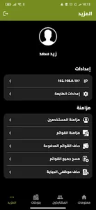 QuickBills Collector screenshot 7