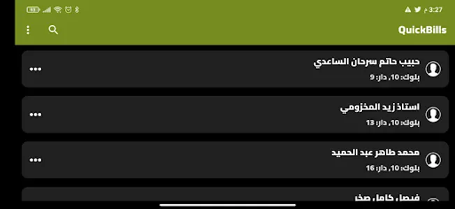 QuickBills Collector screenshot 8